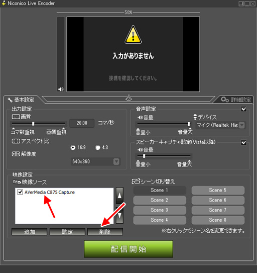 画像ギャラリー No.048のサムネイル画像 / 徳岡正肇の これをやるしかない！：簡単導入で低コストなゲーム実況システムの構築を目指す（後編）