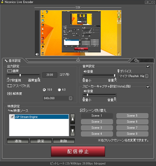 画像ギャラリー No.051のサムネイル画像 / 徳岡正肇の これをやるしかない！：簡単導入で低コストなゲーム実況システムの構築を目指す（後編）