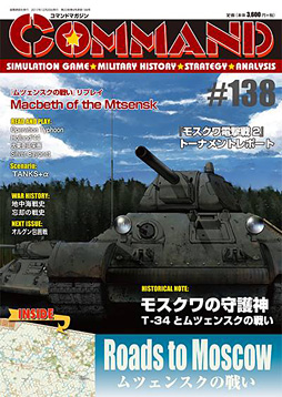 画像ギャラリー No.029のサムネイル画像 / 徳岡正肇の これをやるしかない！：独ソ戦からガルパン、そしてその先へ。伝説のウォーゲームデザイナー，中黒 靖氏ロングインタビュー