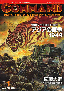 画像ギャラリー No.030のサムネイル画像 / 徳岡正肇の これをやるしかない！：独ソ戦からガルパン、そしてその先へ。伝説のウォーゲームデザイナー，中黒 靖氏ロングインタビュー