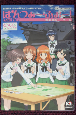 画像ギャラリー No.039のサムネイル画像 / 徳岡正肇の これをやるしかない！：独ソ戦からガルパン、そしてその先へ。伝説のウォーゲームデザイナー，中黒 靖氏ロングインタビュー