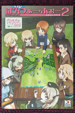 画像ギャラリー No.040のサムネイル画像 / 徳岡正肇の これをやるしかない！：独ソ戦からガルパン、そしてその先へ。伝説のウォーゲームデザイナー，中黒 靖氏ロングインタビュー