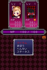 画像ギャラリー No.014のサムネイル画像 / 日本一が“魔女っ子RPG”を開発中！　7人の姫も登場するNDS「ウィッチテイル 見習い魔女と7人の姫」，5月28日に発売