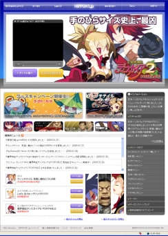 画像ギャラリー No.001のサムネイル画像 / 日本一ソフトウェア，公式サイトリニューアル＆iモードアプリサイト公開