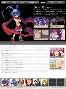 画像ギャラリー No.002のサムネイル画像 / 日本一ソフトウェア，公式サイトリニューアル＆iモードアプリサイト公開