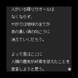 画像ギャラリー No.037のサムネイル画像 / 日本一ソフトウェア，公式サイトリニューアル＆iモードアプリサイト公開