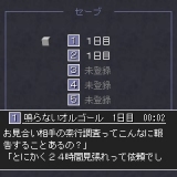 画像ギャラリー No.068のサムネイル画像 / 日本一ソフトウェア，公式サイトリニューアル＆iモードアプリサイト公開