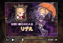 画像ギャラリー No.002のサムネイル画像 / NDS「ウィッチテイル」，ゲームの概要がひと目で分かるプロモムービー公開