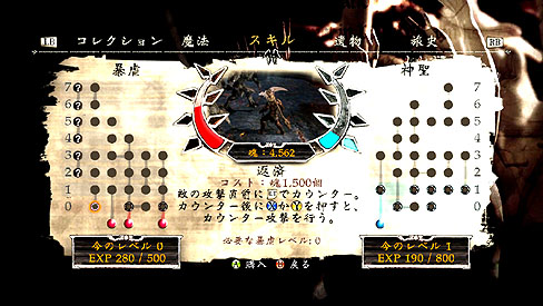 画像ギャラリー No.024のサムネイル画像 / 愛のために地獄へ堕ちた狂戦士の物語，「ダンテズ・インフェルノ 〜神曲 地獄篇〜」のファーストインプレッションを掲載