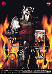 画像ギャラリー No.005のサムネイル画像 / 特製ラーメンは地獄の味? EA,2月18日発売の「ダンテズ・インフェルノ」で,ダンテだらけの発売記念イベントを開催