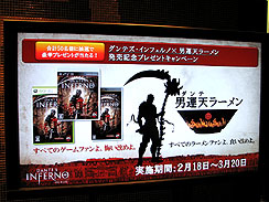 画像ギャラリー No.012のサムネイル画像 / 特製ラーメンは地獄の味? EA,2月18日発売の「ダンテズ・インフェルノ」で,ダンテだらけの発売記念イベントを開催