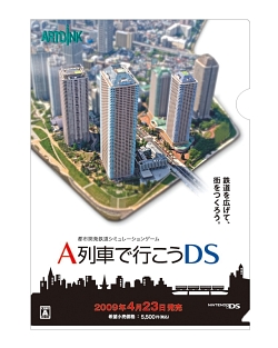 画像ギャラリー No.001のサムネイル画像 / 「A列車で行こうDS」,4月25日(土)に秋葉原でゲーム体験会実施
