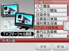 画像ギャラリー No.005のサムネイル画像 / 「A列車で行こうDS」，攻略情報やデータ一覧などをフルカラーで収録，全120ページにわたる攻略ガイドが付いたナビゲーションパックが12月に登場