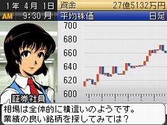 画像ギャラリー No.006のサムネイル画像 / 「A列車で行こうDS」，攻略情報やデータ一覧などをフルカラーで収録，全120ページにわたる攻略ガイドが付いたナビゲーションパックが12月に登場