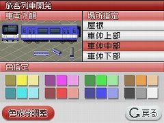 画像ギャラリー No.007のサムネイル画像 / 「A列車で行こうDS」，攻略情報やデータ一覧などをフルカラーで収録，全120ページにわたる攻略ガイドが付いたナビゲーションパックが12月に登場