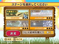 画像ギャラリー No.013のサムネイル画像 / おバカなヒッチハイクで，肉屋のオヤジから逃げ切れ！　Wiiウェア「Let`s 全力ヒッチハイク!!!!!!!!!」が3月31日に配信