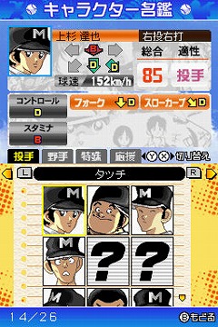 画像ギャラリー No.009のサムネイル画像 / 上杉達也と星飛雄馬が投手戦？　「サンデー」＆「マガジン」キャラが野球で勝負！　「サンデー×マガジン 熱闘！ ドリームナイン」