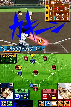 画像ギャラリー No.011のサムネイル画像 / 上杉達也と星飛雄馬が投手戦？　「サンデー」＆「マガジン」キャラが野球で勝負！　「サンデー×マガジン 熱闘！ ドリームナイン」