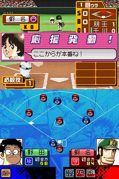 画像ギャラリー No.012のサムネイル画像 / 上杉達也と星飛雄馬が投手戦？　「サンデー」＆「マガジン」キャラが野球で勝負！　「サンデー×マガジン 熱闘！ ドリームナイン」