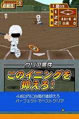 画像ギャラリー No.014のサムネイル画像 / 上杉達也と星飛雄馬が投手戦？　「サンデー」＆「マガジン」キャラが野球で勝負！　「サンデー×マガジン 熱闘！ ドリームナイン」