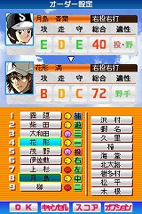 画像ギャラリー No.015のサムネイル画像 / 上杉達也と星飛雄馬が投手戦？　「サンデー」＆「マガジン」キャラが野球で勝負！　「サンデー×マガジン 熱闘！ ドリームナイン」