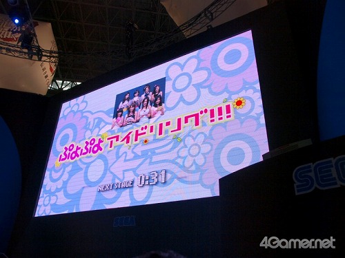 画像ギャラリー No.001のサムネイル画像 / ［TGS 2009］ぷよぷよアイドリング!!!のリーダーが河村 唯さんに決定！　って，何の話かと申しますと……