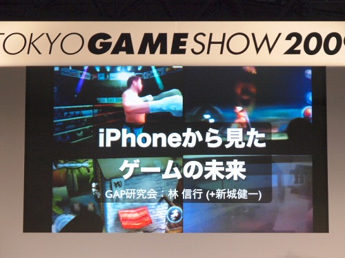 画像ギャラリー No.001のサムネイル画像 / iPhoneアプリは安すぎる!?　スクウェア・エニックスの安藤氏に，この発言の真意を聞いた