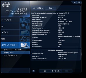 画像ギャラリー No.008のサムネイル画像 / Optimus搭載ノートで快適モバイルゲームは実現するのか？　ゲーム使用での使い勝手や動作をチェックする