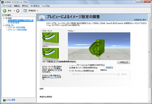 画像ギャラリー No.009のサムネイル画像 / Optimus搭載ノートで快適モバイルゲームは実現するのか？　ゲーム使用での使い勝手や動作をチェックする