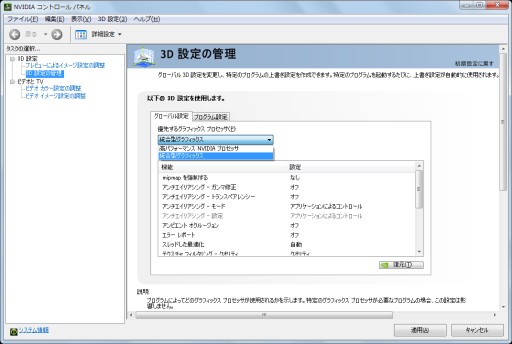 画像ギャラリー No.010のサムネイル画像 / Optimus搭載ノートで快適モバイルゲームは実現するのか？　ゲーム使用での使い勝手や動作をチェックする