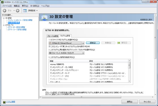 画像ギャラリー No.011のサムネイル画像 / Optimus搭載ノートで快適モバイルゲームは実現するのか？　ゲーム使用での使い勝手や動作をチェックする