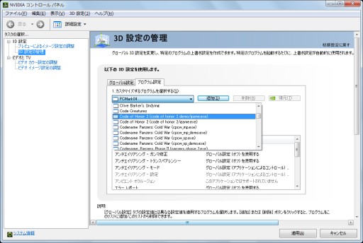 画像ギャラリー No.013のサムネイル画像 / Optimus搭載ノートで快適モバイルゲームは実現するのか？　ゲーム使用での使い勝手や動作をチェックする
