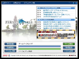 画像ギャラリー No.014のサムネイル画像 / Optimus搭載ノートで快適モバイルゲームは実現するのか？　ゲーム使用での使い勝手や動作をチェックする