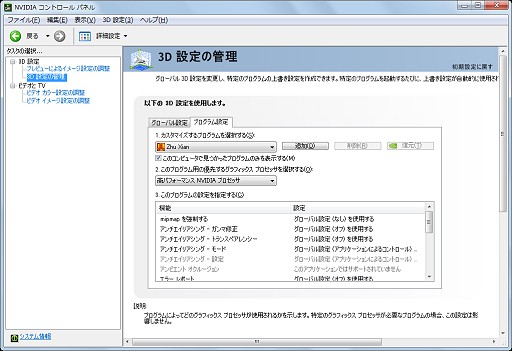 画像ギャラリー No.015のサムネイル画像 / Optimus搭載ノートで快適モバイルゲームは実現するのか？　ゲーム使用での使い勝手や動作をチェックする