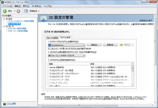 画像ギャラリー No.017のサムネイル画像 / Optimus搭載ノートで快適モバイルゲームは実現するのか？　ゲーム使用での使い勝手や動作をチェックする