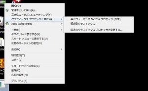 画像ギャラリー No.021のサムネイル画像 / Optimus搭載ノートで快適モバイルゲームは実現するのか？　ゲーム使用での使い勝手や動作をチェックする