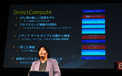 画像ギャラリー No.034のサムネイル画像 / AMD，NVIDIA，Intel，Microsoftの4巨頭が登場したPCゲームフェスタ最終日
