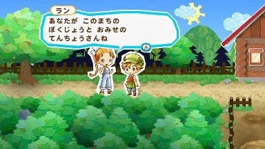 画像ギャラリー No.009のサムネイル画像 / 「まきばのおみせ」体験ムービー第2弾＆追加コンテンツ第3弾配信