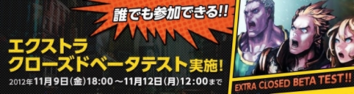 画像ギャラリー No.001のサムネイル画像 / 「ファイターズクラブ」“EXCBT”が本日18：00スタート。突発GMイベントも