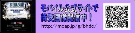 画像ギャラリー No.009のサムネイル画像 / 「バイオハザード/ダークサイド・クロニクルズ」，CMソングを手がける清春自身が出演するテレビCMが1月4日からオンエア