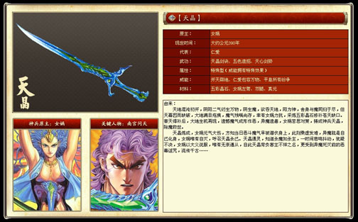 画像ギャラリー No.003のサムネイル画像 / ［CJ 09］東洋ファンタジーMMORPG「神兵伝奇Online」の主役は，数百種類におよぶ武器？