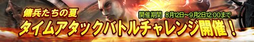 画像ギャラリー No.001のサムネイル画像 / 最強と最速を目指せ。「クロスブレイブ」，タイムアタックイベント開催