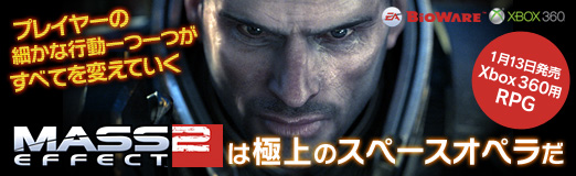 画像ギャラリー No.047のサムネイル画像 / 【PR】プレイヤーの細かな行動一つ一つがすべてを変えていく。1月13日発売のXbox 360用RPG「Mass Effect 2」は，極上のスペースオペラだ