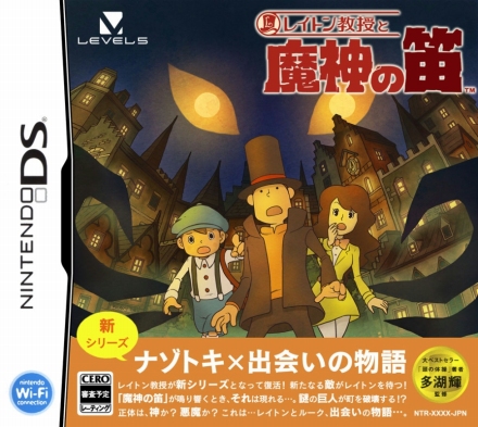 画像ギャラリー No.002のサムネイル画像 / レイトン教授が再び“ナゾ”に挑む！　新3部作第1章となる「レイトン教授と魔神の笛」が2009年秋に発売