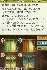 画像ギャラリー No.010のサムネイル画像 / より分かりやすく，より遊びやすくなったセカンドシーズン第1弾。“ナゾトキ・ファンタジー”アドベンチャー「レイトン教授と魔神の笛」は，初めての人も安心して楽しめる良作
