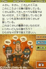 画像ギャラリー No.011のサムネイル画像 / より分かりやすく，より遊びやすくなったセカンドシーズン第1弾。“ナゾトキ・ファンタジー”アドベンチャー「レイトン教授と魔神の笛」は，初めての人も安心して楽しめる良作