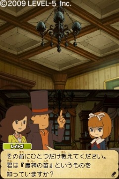 画像ギャラリー No.020のサムネイル画像 / より分かりやすく，より遊びやすくなったセカンドシーズン第1弾。“ナゾトキ・ファンタジー”アドベンチャー「レイトン教授と魔神の笛」は，初めての人も安心して楽しめる良作