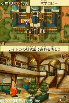 画像ギャラリー No.023のサムネイル画像 / より分かりやすく，より遊びやすくなったセカンドシーズン第1弾。“ナゾトキ・ファンタジー”アドベンチャー「レイトン教授と魔神の笛」は，初めての人も安心して楽しめる良作