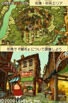 画像ギャラリー No.024のサムネイル画像 / より分かりやすく，より遊びやすくなったセカンドシーズン第1弾。“ナゾトキ・ファンタジー”アドベンチャー「レイトン教授と魔神の笛」は，初めての人も安心して楽しめる良作