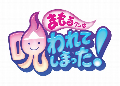 画像ギャラリー No.008のサムネイル画像 / 冥界の平和を取り戻せ！　Xbox 360用シューティング「まもるクンは呪われてしまった！」が6月25日に発売